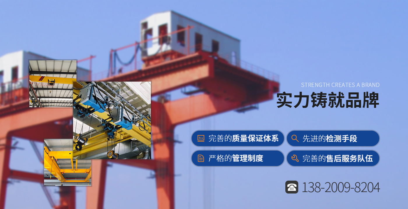 紐科倫（新鄉(xiāng)）起重機(jī)有限公司